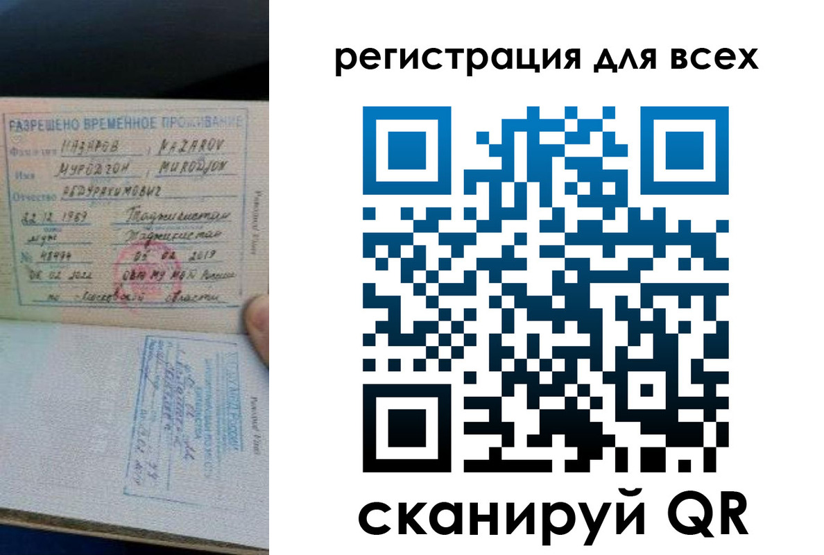 прописка регистрация в Пятигорске