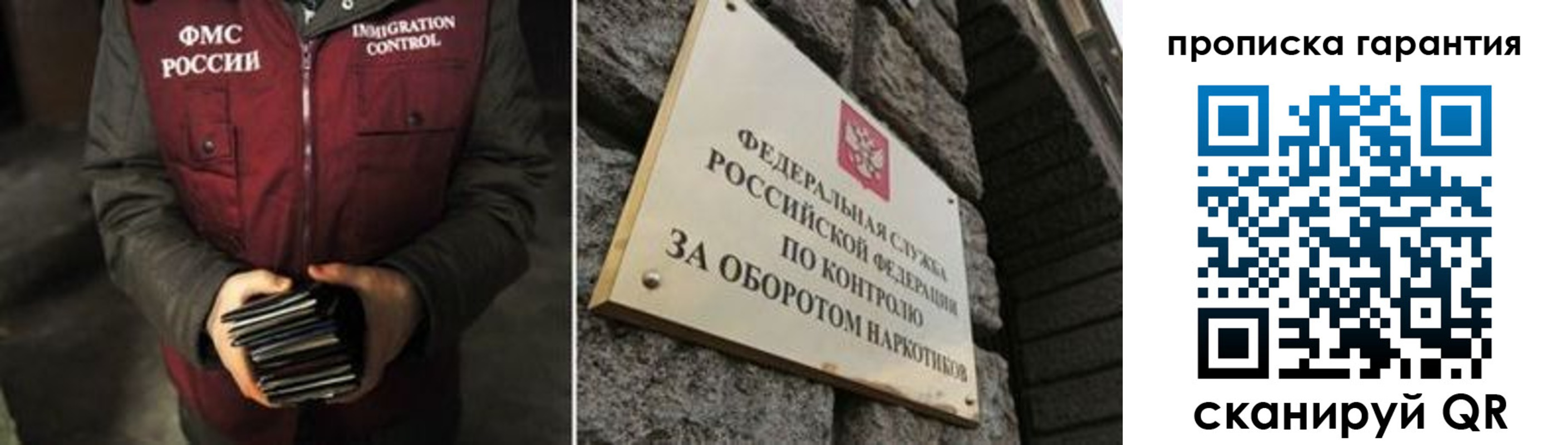 где прописаться в Пятигорске