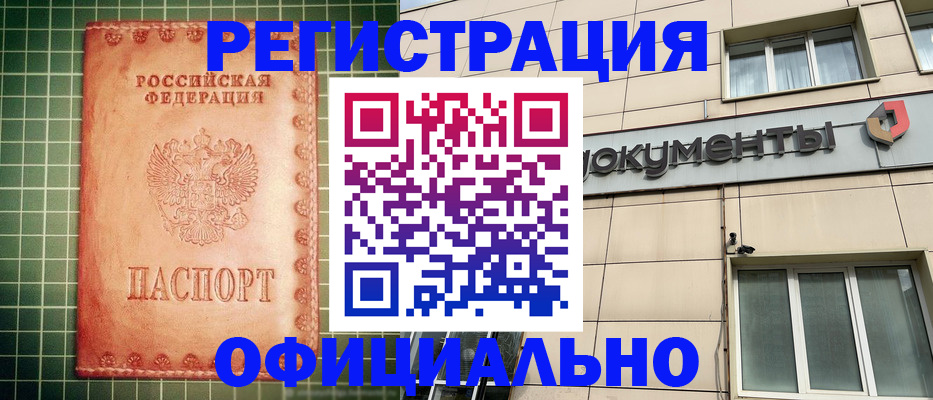 миграционный учет в Пятигорске