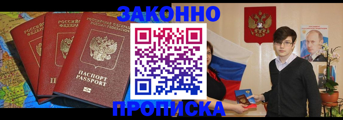 временная регистрация в Пятигорске