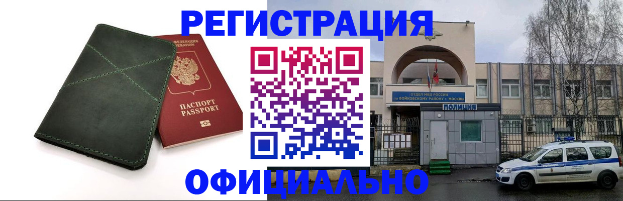 пропишу в квартире в Пятигорске