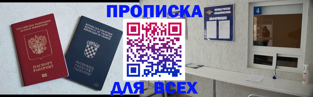 временная регистрация госуслуги в Пятигорске